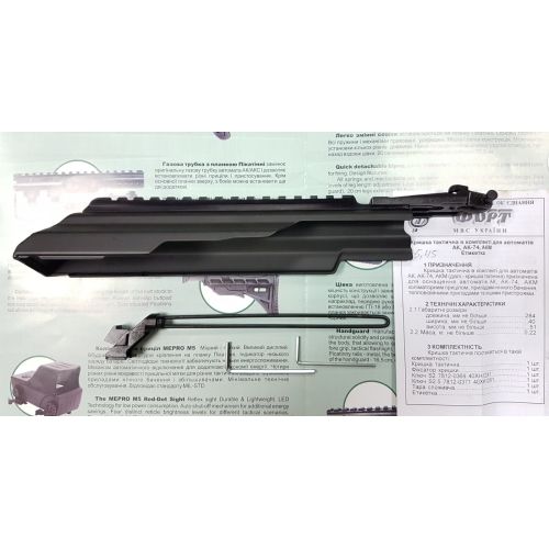 Кришка ствольної коробки ФОРТ для АК 7.62 із планкою Weaver/Picatinny (Чорна)