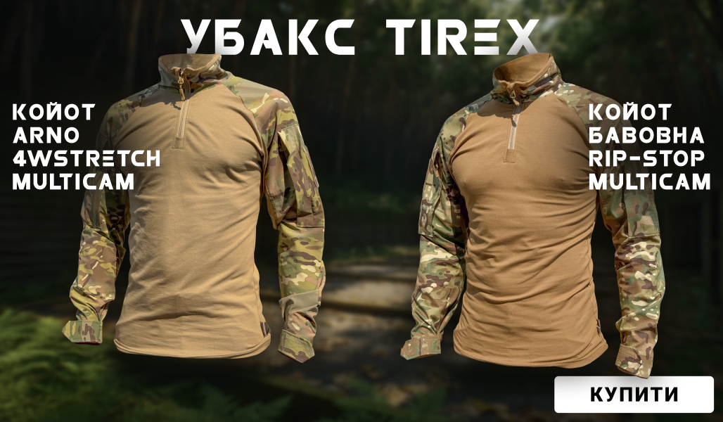 Tirex