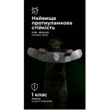 Легкий м'який бронепакет під РПС "Черсел" 1-й клас захисту