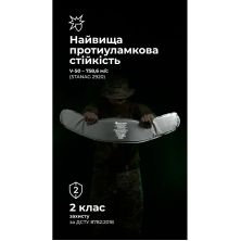 Легкий м'який бронепакет під РПС "Черсел" 2-й клас захисту