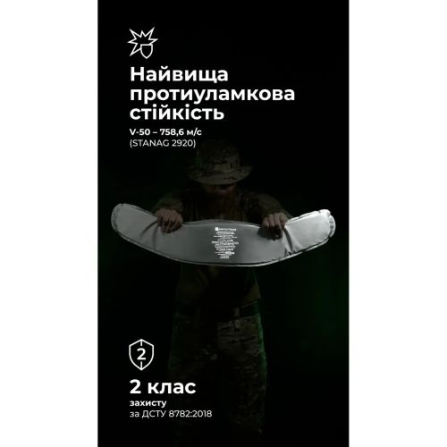 Легкий м'який бронепакет під РПС "Черсел" 2-й клас захисту